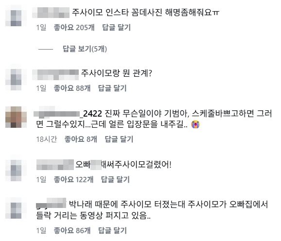 그룹 샤이니 키가 최근 논란이 된 개그우먼 박나래 '주사이모'와 친분 또는 접촉 있다는 의혹을 받고 있어 팬들이 해명을 요구하고 있다. /사진=샤이니 키 인스타그램