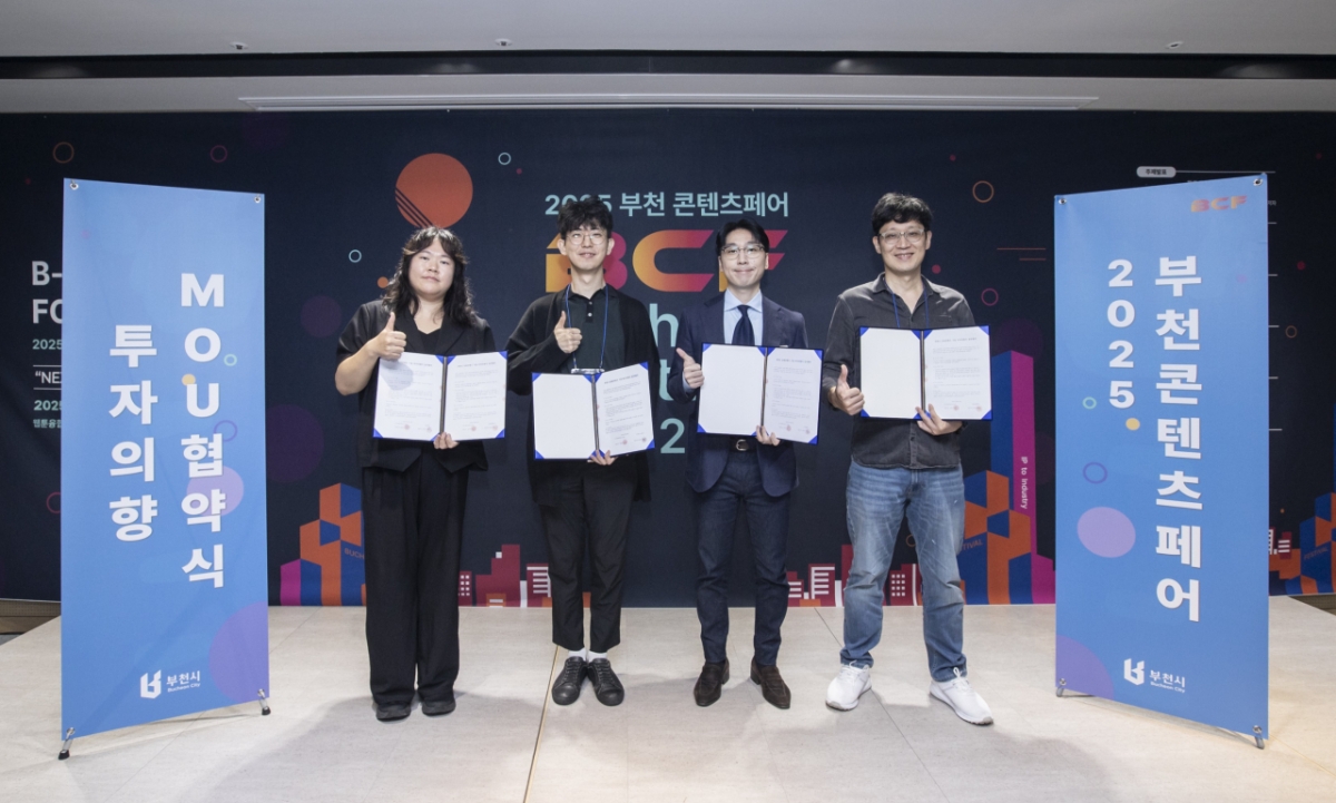 지난 9월 '부천 콘텐츠페어'에서 가이아벤처파트너스와 위아트, 샵팬픽, 버킷플레이가 투자의향 협약을 체결했다./사진제공=부천시