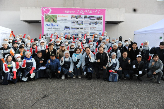 오리엔트그룹, 송년회 대신 '김장 나눔' 실천