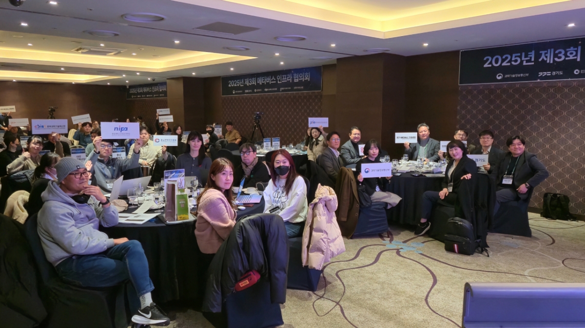 "XR·AI 시대 협력 가속"...경콘진, 전국 메타버스 센터와 전략 공유 - 뉴스 썸네일 이미지