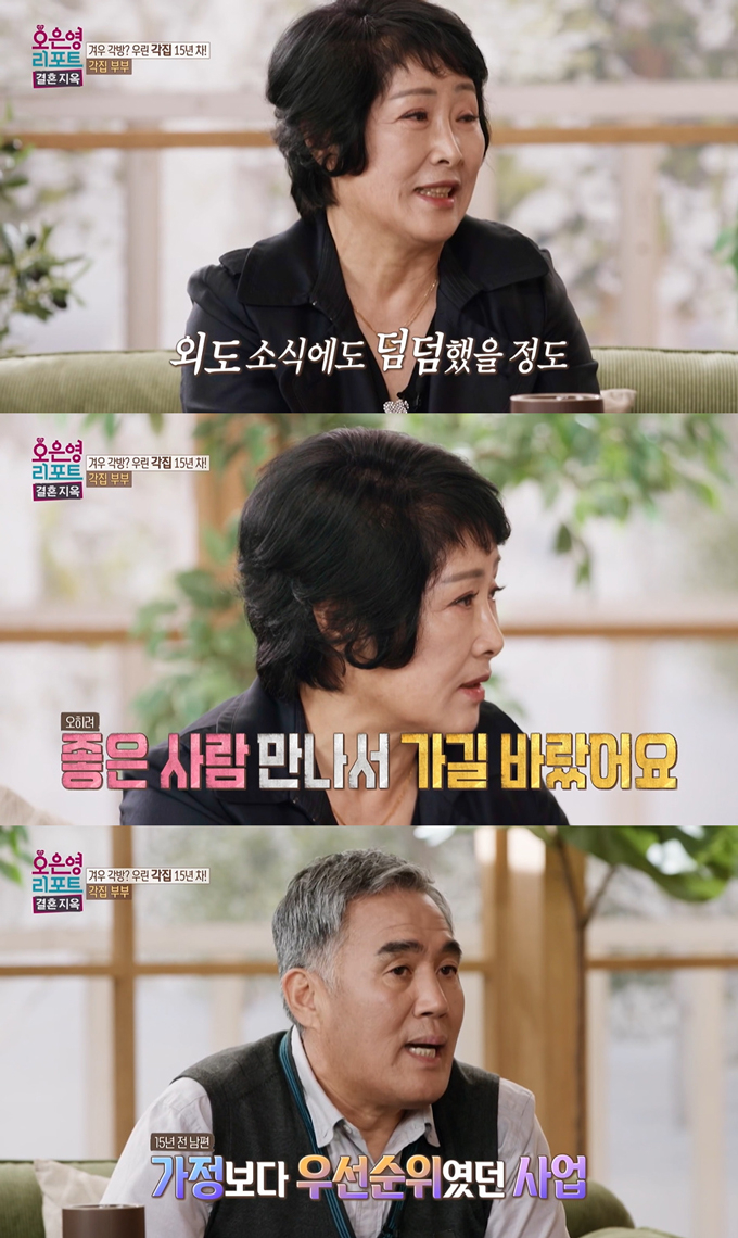  '각집 부부' 아내가 남편의 외도와 주사로 인해 상처를 받았다고 털어놨지만, 남편은 억울함을 토로했다./사진=MBC '오은영 리포트-결혼지옥' 방송 화면