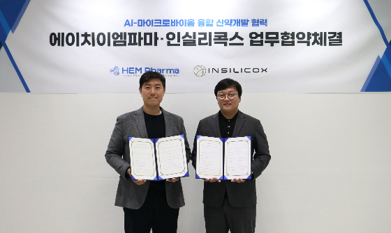 에이치이엠파마, AI로 신약개발 혁신 시동...인실리콕스와 MOU - 뉴스 썸네일 이미지