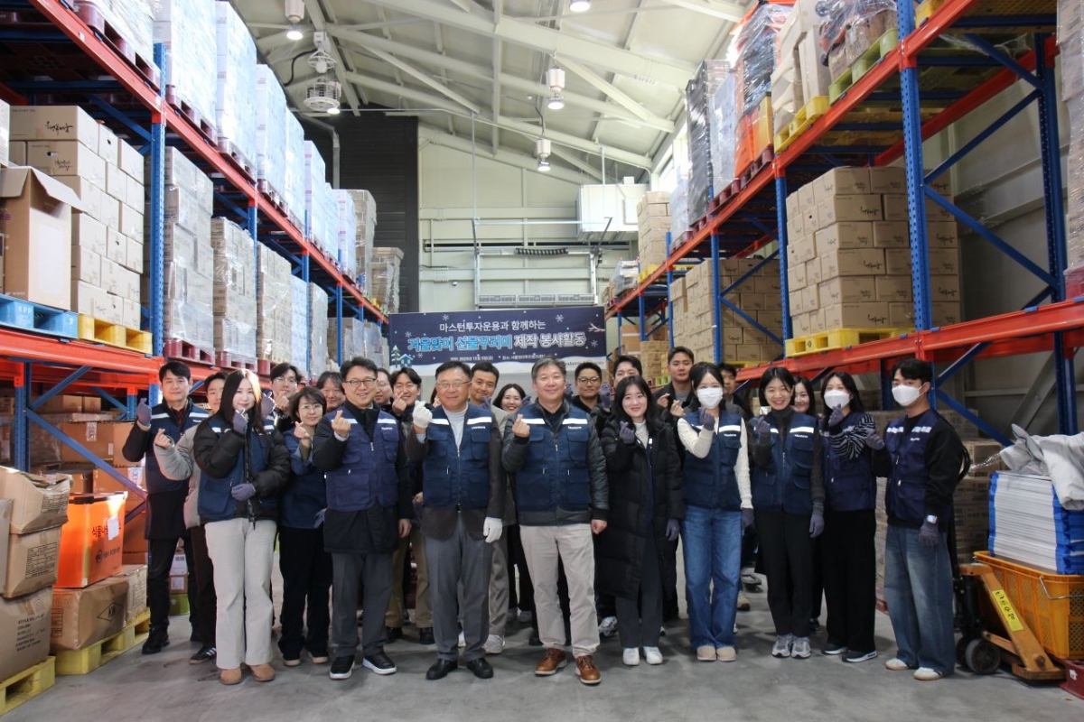 마스턴투자운용, 취약계층 위한 겨울맞이 꾸러미 제작 - 뉴스 썸네일 이미지