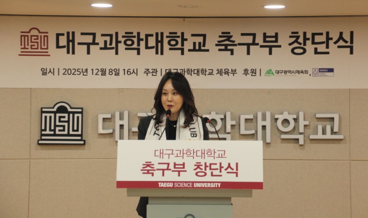 박지은 대구과학대 총장이 축구부 창단식에서 축사하고 있다./사진제공=대구과학대