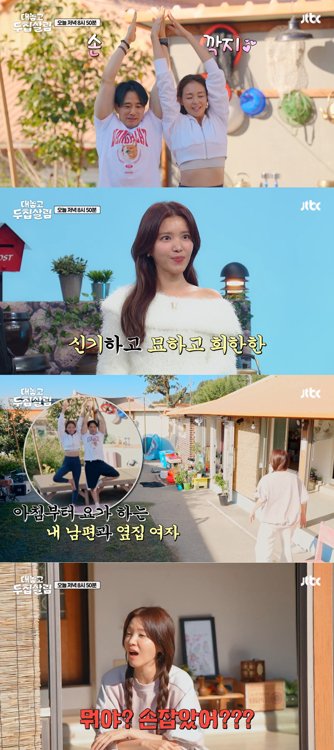 정시아의 남편 백도빈은 야노 시호와 '두 집 살림'을 하며 다정하게 커플 요가를 한다. /사진=JTBC '대놓고 두 집 살림' 선공개 영상