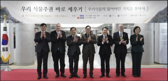 우리 식물주권 바로 세우기 사진전시회 참석자 단체 사진