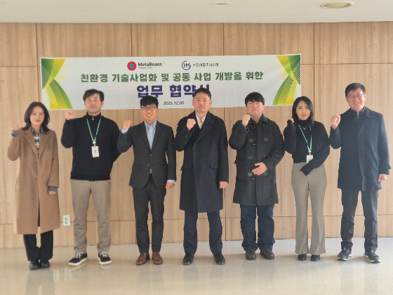 메타빈스-한미공조, 친환경 공조·집진 기술 공동 사업 본격화 - 뉴스 썸네일 이미지