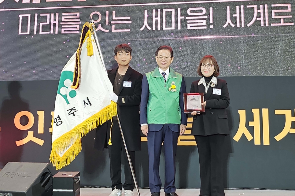 경북 영주시가 포항실내체육관에서 열린 2025 경상북도 새마을지도자대회 '새마을운동 시·군 종합평가'에서 2년 연속 최우수를 받고 시 관계자들이 이철우 경북도지사(가운데)와 기념 촬영을 하고 있다./사진제공=영주시