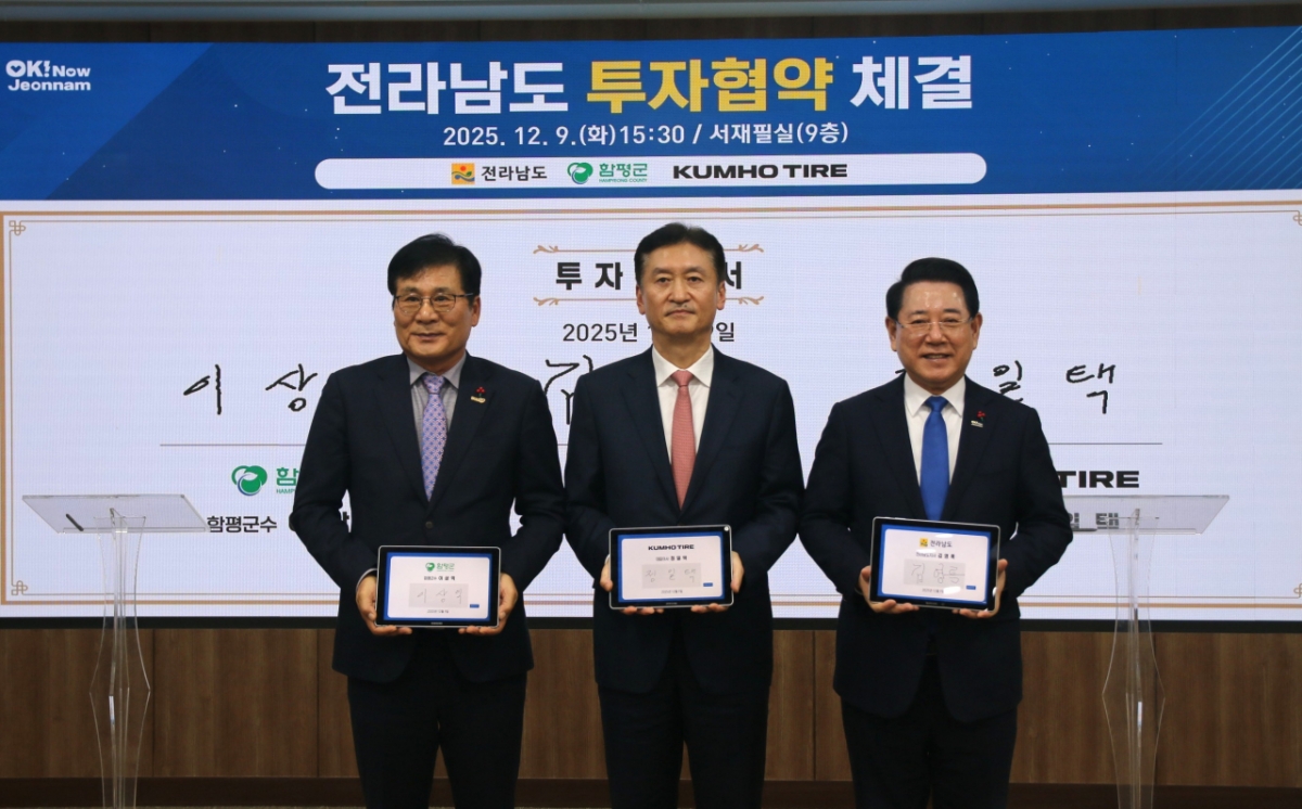 금호타이어, 전남 함평에 신공장 건설…2028년 가동 - 머니투데이