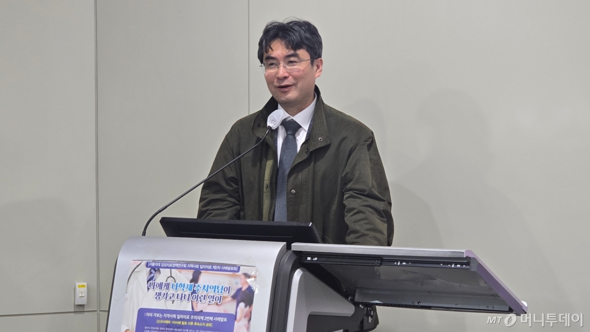 이재명 대통령 주치의인 박상민 서울대병원 가정의학과 교수가 10일 서울 종로구 서울의대 연건캠퍼스 교육관에서 열린 '미리 가보는 지역사회 일차의료 주치의제 2차 사례발표회'에서 발언하고 있다. /사진=홍효진 기자