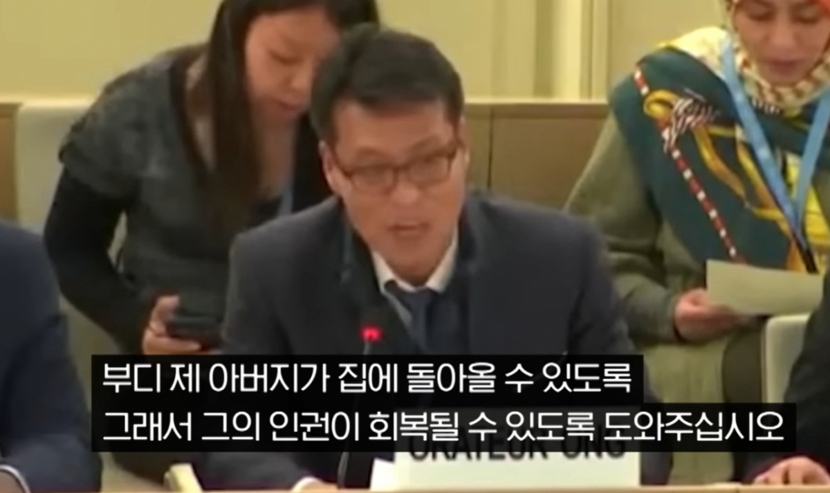 2019년 3월 UN 인권이사회에 참석한 인철씨/사진=SBS '꼬꼬무' 갈무리