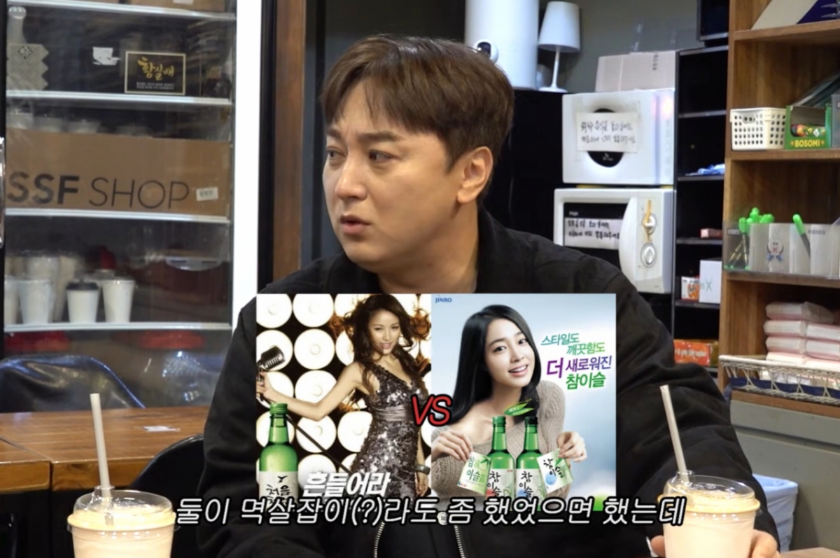 이민정이 과거 라이벌 소주 모델이었던 가수 이효리를 만난 일화를 전했다. /사진=유튜브 갈무리 