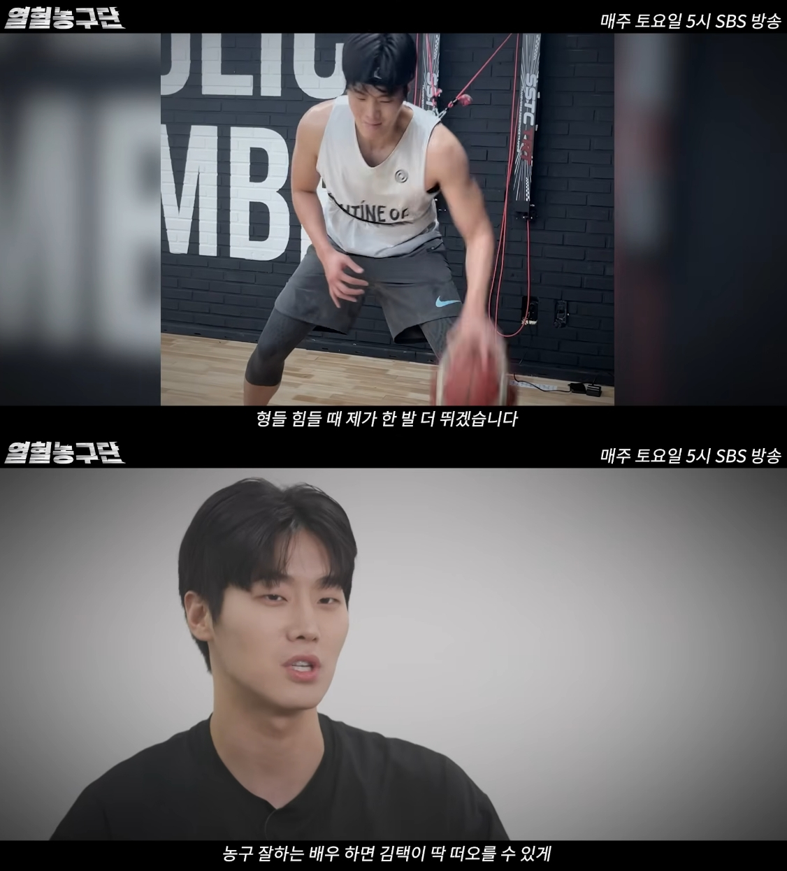 서장훈 감독이 인정한 연예인 상위 1% 농구 실력자 3인 라이징이글스 막내 김택 /사진=유튜브 채널 '열혈농구단' 영상 캡처