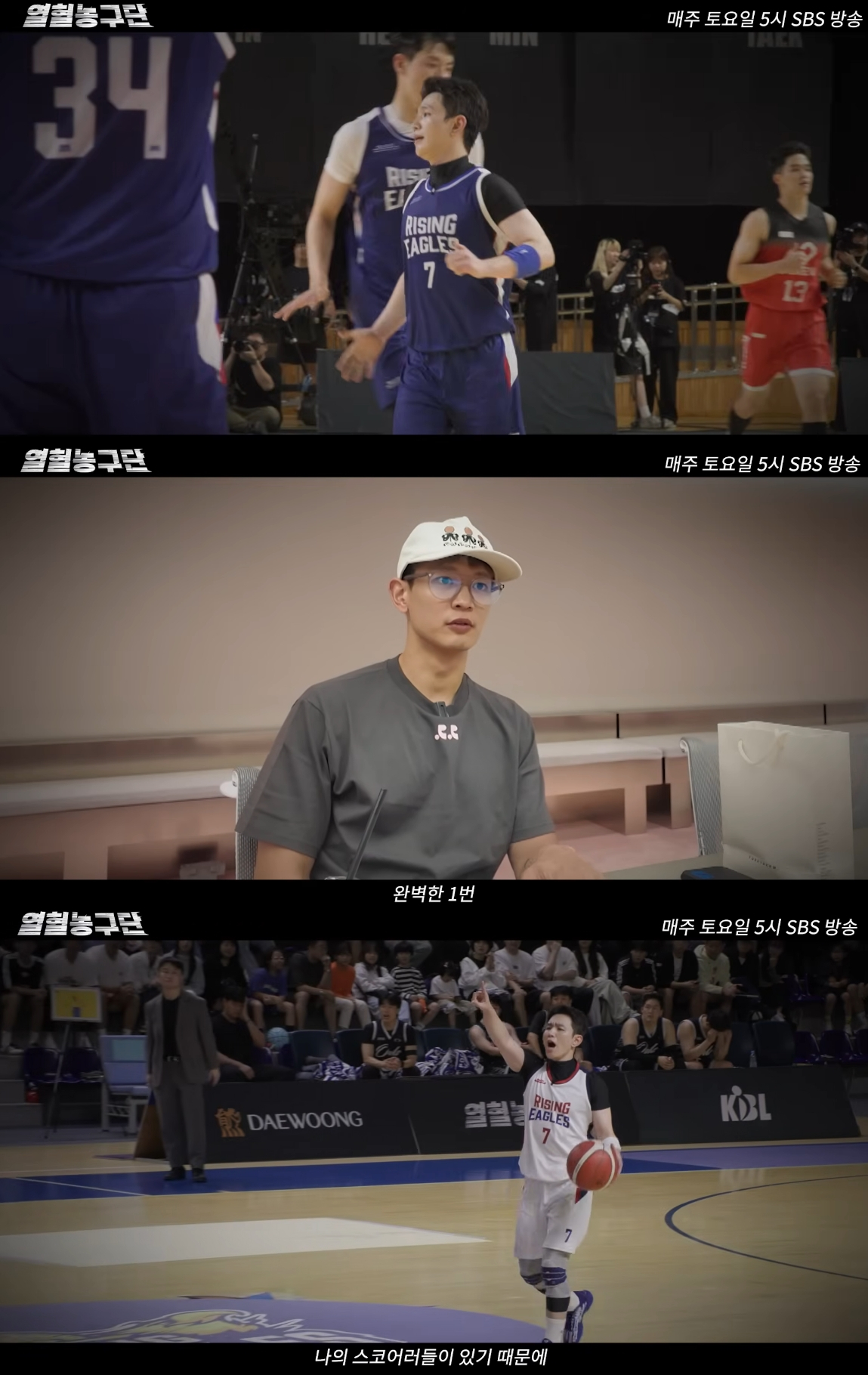 서장훈 감독이 인정한 연예인 상위 1% 농구 실력자 3인 라이징이글스 오승훈 /사진=유튜브 채널 '열혈농구단' 영상 캡처