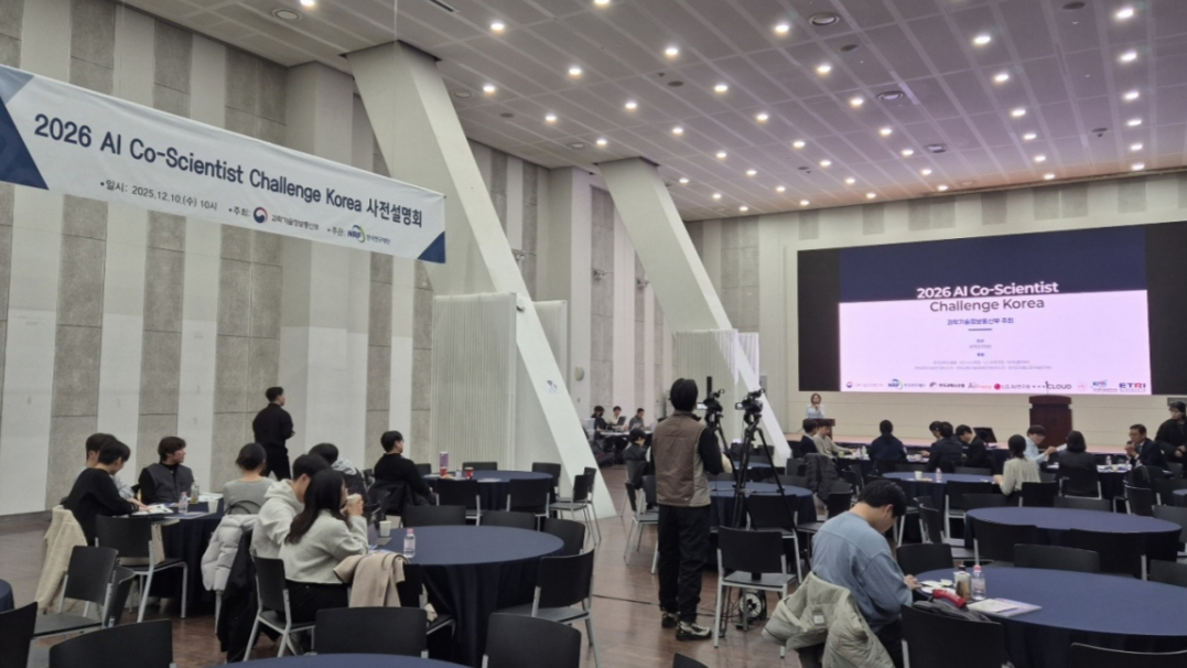 10일 서울 이화여대 ECC에서 열린 '2026 AI-코사이언티스트(연구동료) 챌린지 코리아' 사전설명회 현장 /사진=박건희 기자