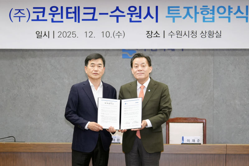 이재준 수원시장(오른쪽)과 ㈜코윈테크 이재환 회장이 협약 후 기념촬영을 하고 있다./사진제공=수원시