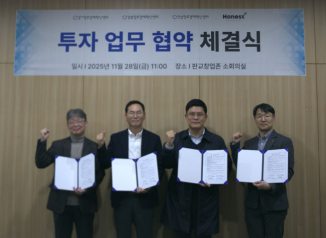 '전국구 스타트업 투자 연합' 나왔다...경기·경북·전남혁신센터 '맞손... - 뉴스 썸네일 이미지