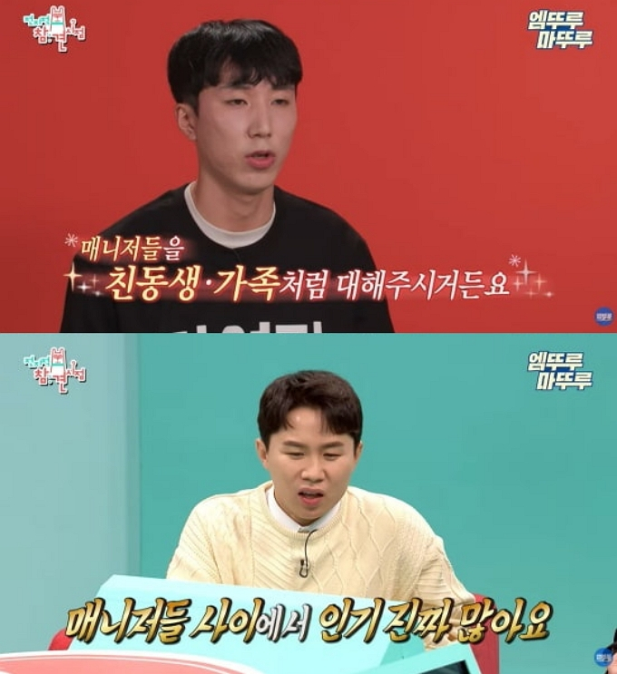  방송인 박나래가 전 매니저들로부터 갑질 폭로를 당하며 법적 갈등을 빚은 가운데, 장영란이 매니저를 대하는 태도가 재조명되고 있다. /사진=MBC '전지적 참견 시점' 방송화면