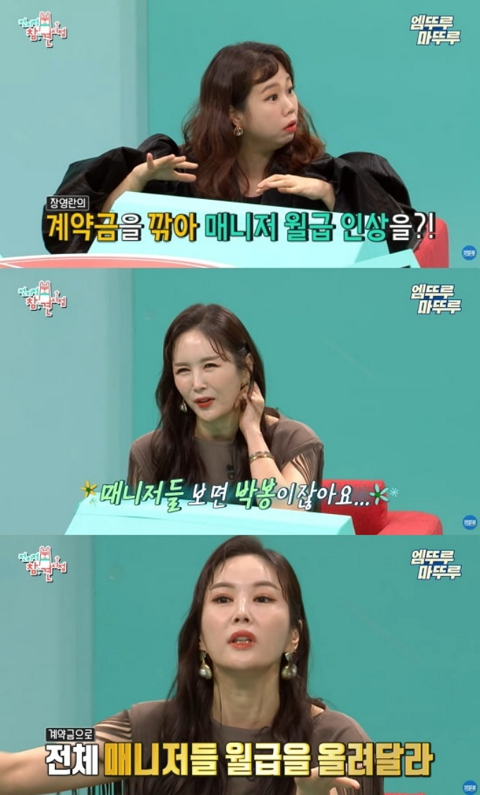  방송인 박나래가 전 매니저들로부터 갑질 폭로를 당하며 법적 갈등을 빚은 가운데, 장영란이 매니저를 대하는 태도가 재조명되고 있다. /사진=MBC '전지적 참견 시점' 방송화면