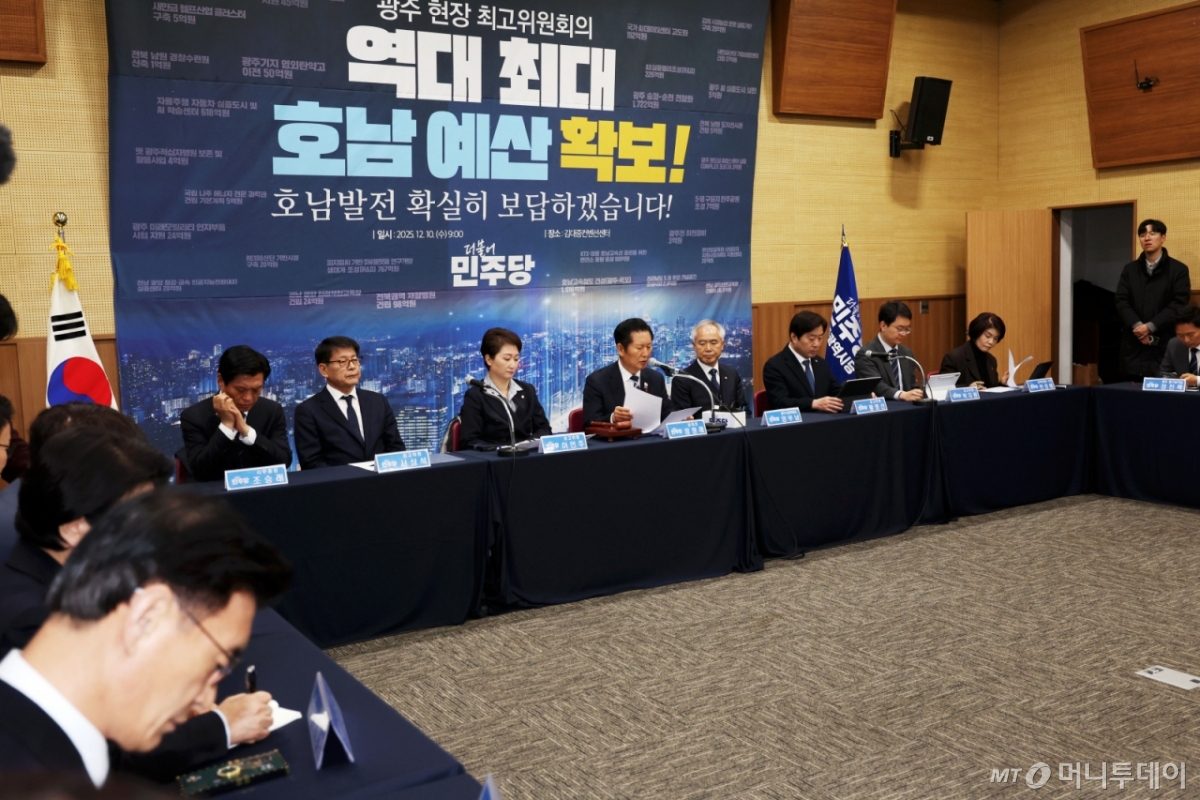 (광주=뉴스1) 이승현 기자 = 10일 오전 광주 서구 김대중컨벤션센터에서 정청래 대표 주재로 더불어민주당 광주 현장 최고위원회의가 열리고 있다. 2025.12.10/뉴스1  Copyright © 뉴스1. All rights reserved. 무단 전재 및 재배포,  AI학습 이용 금지. /사진=(광주=뉴스1) 이승현 기자