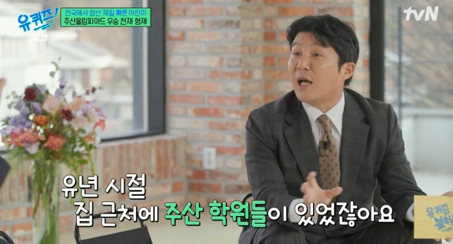 개그맨 조세호가 조직폭력배 연루 의혹에 휩싸인 후 활동 중단을 선언한 가운데 '유 퀴즈 온 더 블럭'에 편집 없이 등장했다. /사진=tvN '유 퀴즈 온 더 블럭'