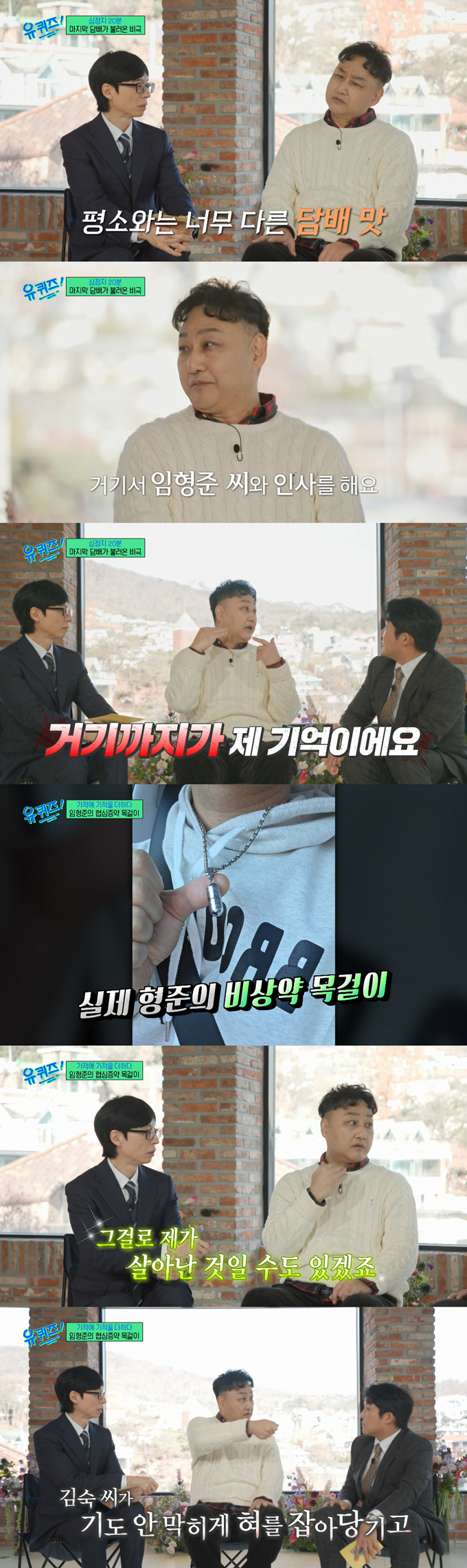 개그맨 김수용이 급성 심근경색으로 쓰러졌던 때를 돌아봤다./사진=tvN '유 퀴즈 온 더 블럭' 방송 화면