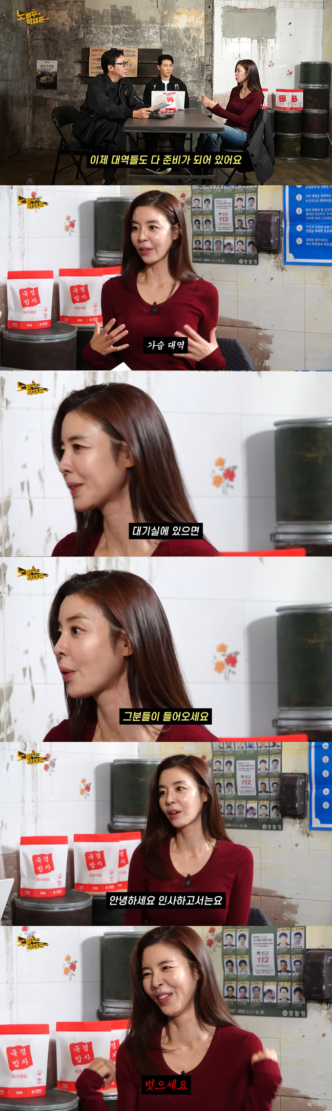  배우 김규리가 영화 '미인도' 정사신 촬영 비하인드를 전했다. /사진=유튜브 채널 '노빠꾸탁재훈' 영상