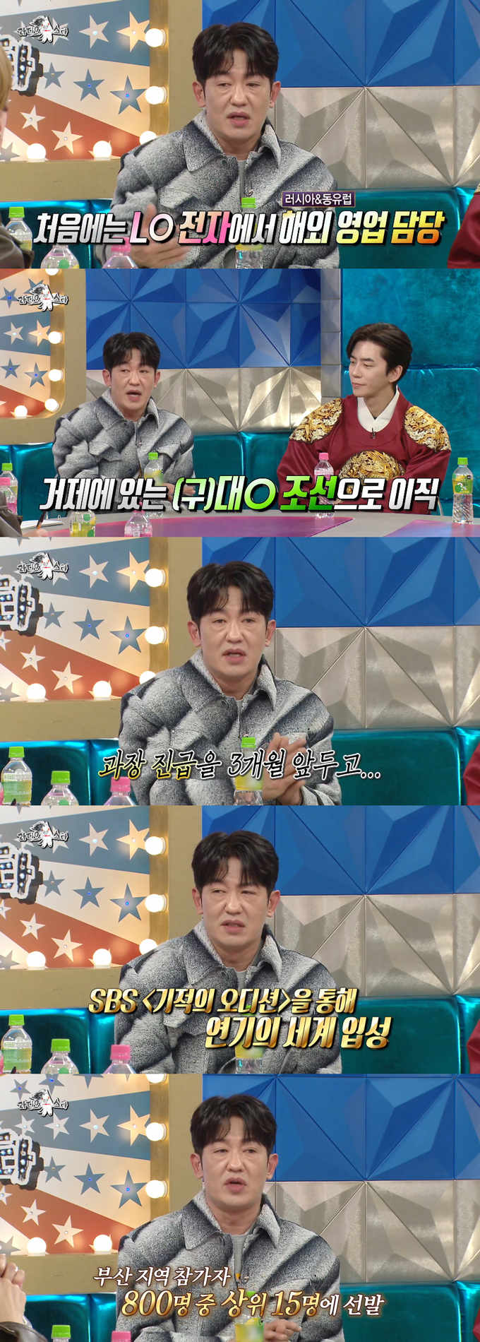 배우 허성태가 잘 다니던 대기업을 그만두고 연기를 시작했다고 밝혔다. /사진=MBC '라디오스타' 방송 화면