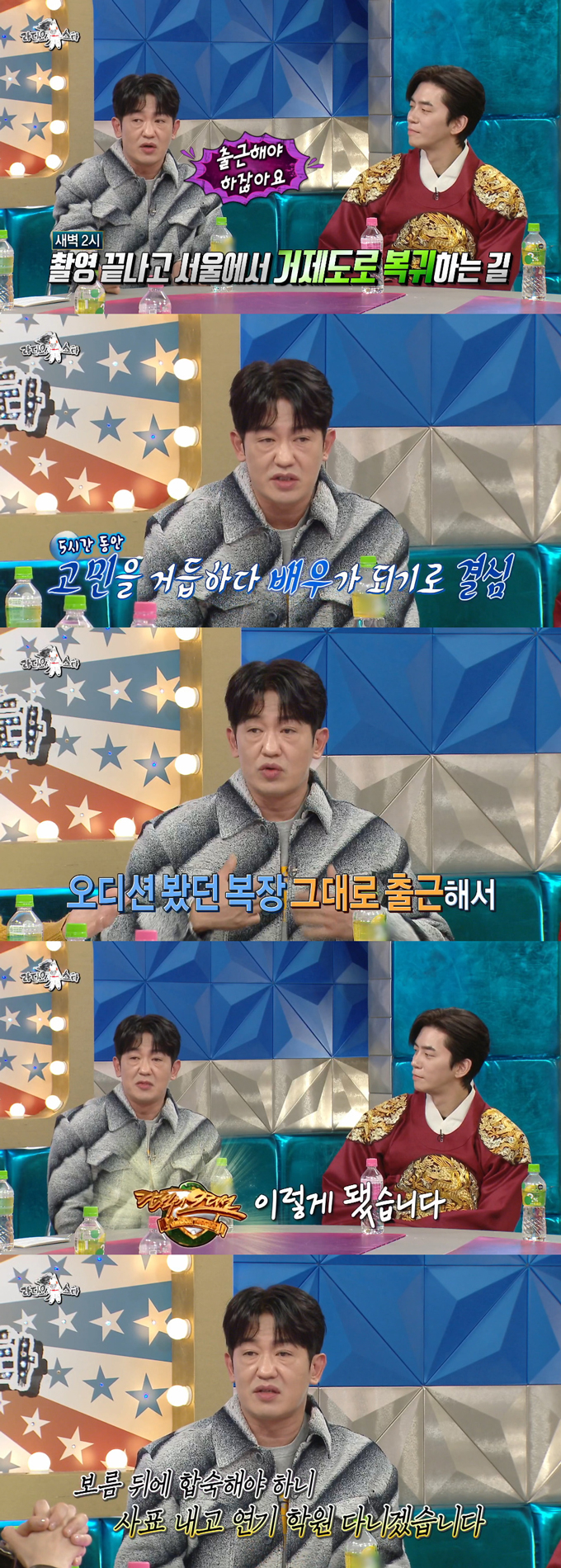 배우 허성태가 잘 다니던 대기업을 그만두고 연기를 시작했다고 밝혔다. /사진=MBC '라디오스타' 방송 화면