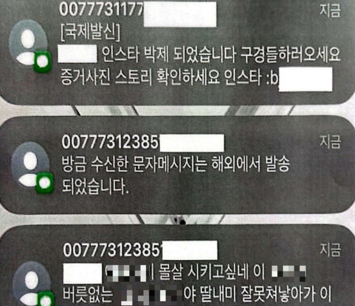 대구 지역에서 1만2000%의 '살인적인 이자율'을 적용한 불법 대부업체가 채무자에게 보낸 협박성 추심 문자 메시지. /사진제공=영등포경찰서.