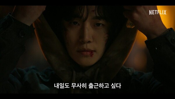 '캐셔로' 메인 예고편 스틸 / 사진=넷플릭스