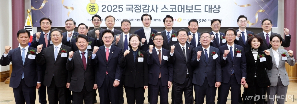 11일 서울 여의도 국회 의원회관에서 열린 '2025 국정감사 스코어보드 대상'에서 김익태 머니투데이 편집국장과 수상자들이 기념촬영을 하고 있다. /사진=김창현 chmt@