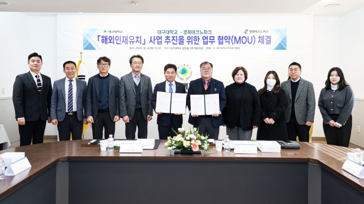 대구대와 경북테크노파크 경북국제개발협력센터 관계자들이 업무협약 후 기념촬영하고 있다./사진제공=대구대