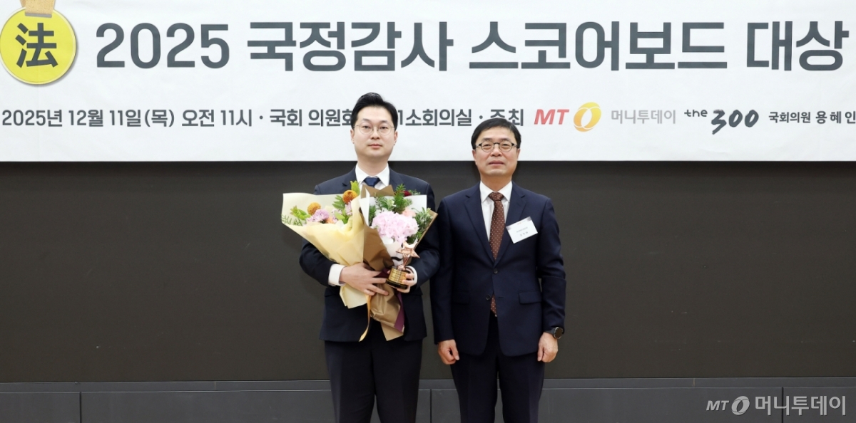 김동아 더불어민주당 의원이 11일 서울 여의도 국회 의원회관에서 열린 '2025 국정감사 스코어보드 대상'에서 스코어보드 대상을 수상한 뒤 김익태 머니투데이 편집국장과 기념촬영을 하고 있다. /사진=김창현 chmt@