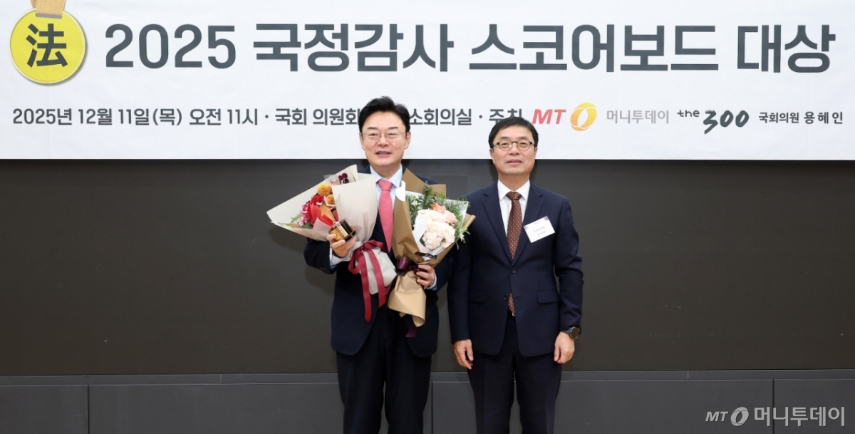 김성원 국민의힘 의원이 11일 서울 여의도 국회 의원회관에서 열린 '2025 국정감사 스코어보드 대상'에서 스코어보드 대상을 수상한 뒤 김익태 머니투데이 편집국장과 기념촬영을 하고 있다. /사진=김창현 chmt@