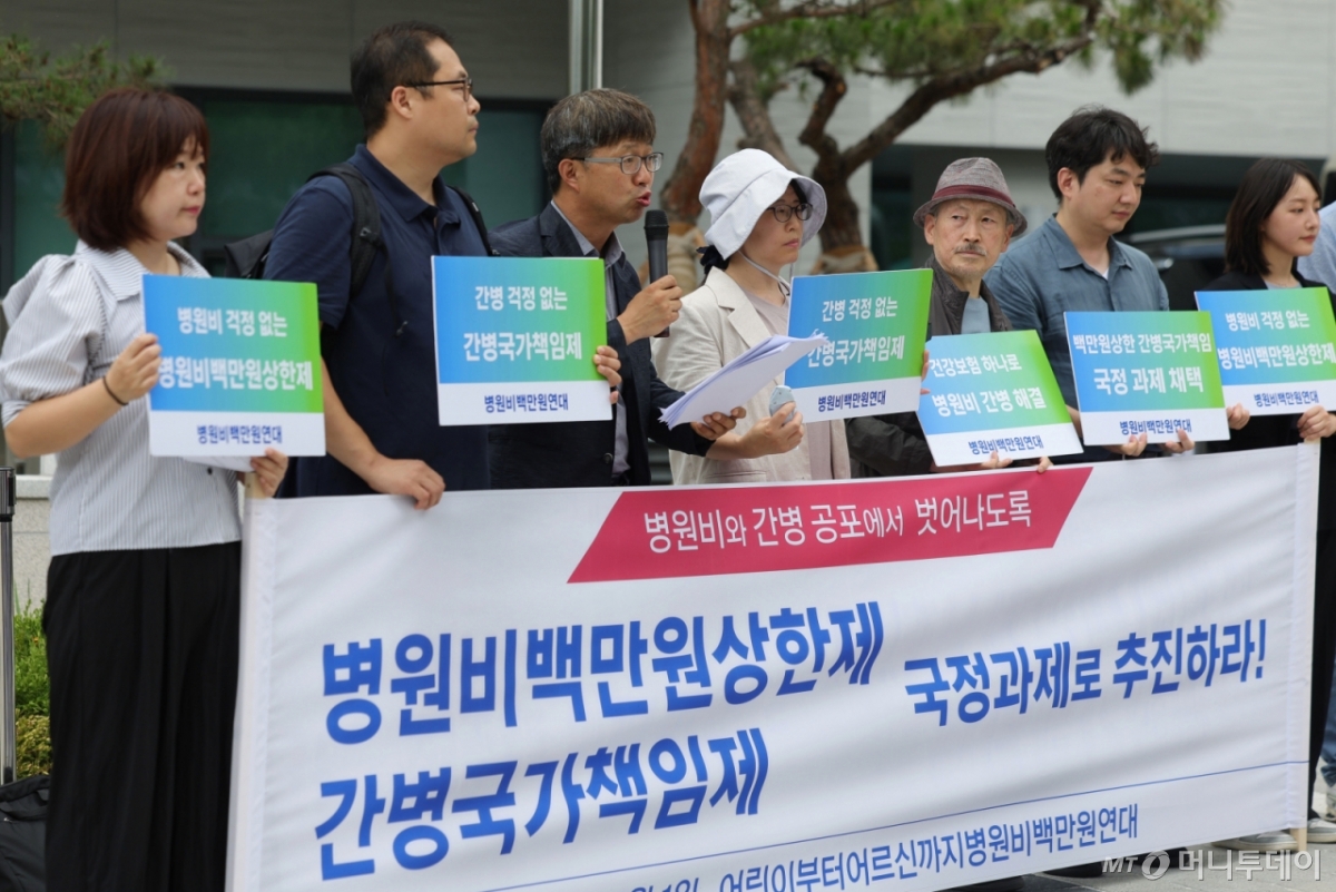 [서울=뉴시스] 홍효식 기자 = 1일 오전 서울 종로구 정부서울청사 창성동 별관 앞에서 어린이부터 어르신까지 병원비백만원연대가 기자회견을 열고 이재명 정부는 간병국가책임제 및 병원비백만원 상한제 시행을 촉구하고 있다. 2025.07.01. yesphoto@newsis.com /사진=홍효식