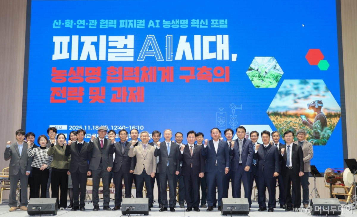 [서울=뉴시스] 이영환 기자 = 이승돈 농촌진흥청장이 18일 전북 전주시 전북대학교에서 열린 실물 인공지능 농생명 혁신 공개 토론회에 참석해 양오봉 전북대학교 총장 등과 기념촬영을 하고 있다. (사진=농촌진흥청 제공) 2025.11.18. photo@newsis.com *재판매 및 DB 금지 /사진=