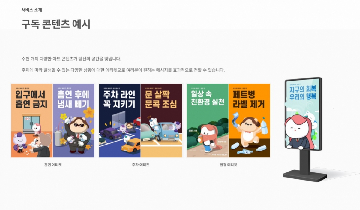 루시드프로모의 콘텐츠 예시./사진제공=루시드프로모 갈무리