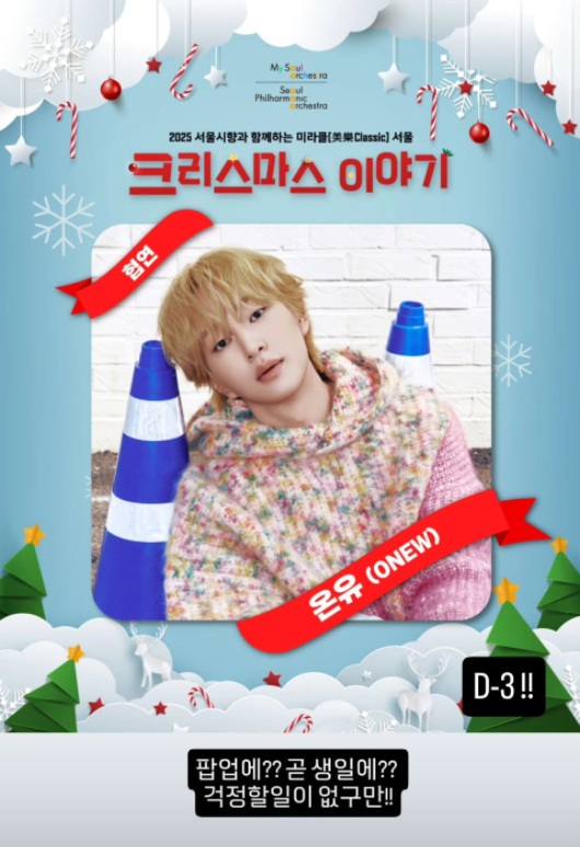 그룹 샤이니 멤버 온유가 박나래의 '주사 이모'와 친분이 있다는 의혹이 제기된 가운데 소속사 대표가 의미심장한 글을 올렸다. /사진=인스타그램