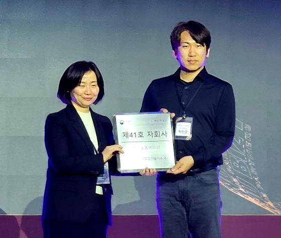 강정은 부산대학교기술지주 대표이사(산학협력단장)가 41호 자회사 넥스트배터리에 현판을 수여하고 있다/사진=류준영 기자 