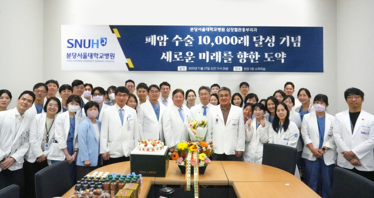 분당서울대병원 임원진과 폐암센터 의료진이 지난달 27일 폐암 누적 수술 1만례를 기념하며 촬영에 임하고 있다. /사진=분당서울대병원