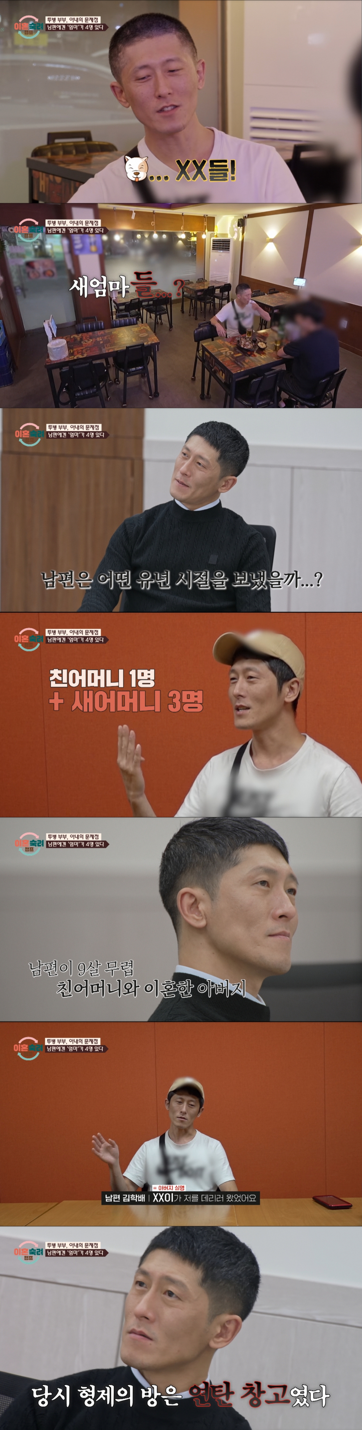 불행했던 유년 시절을 고백한 투병 남편. /사진=JTBC '이혼 숙려 캠프' 캡처