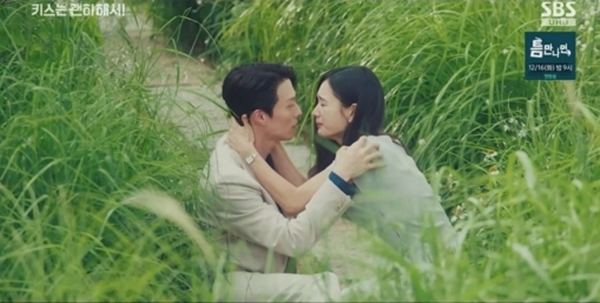 SBS 수목드라마 '키스는 괜히 해서!'./사진제공=SBS 수목드라마 '키스는 괜히 해서!'