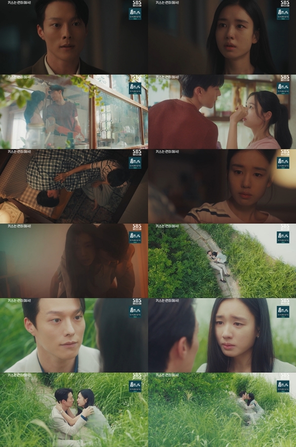 SBS 수목드라마 '키스는 괜히 해서!'./사진제공=SBS 수목드라마 '키스는 괜히 해서!'