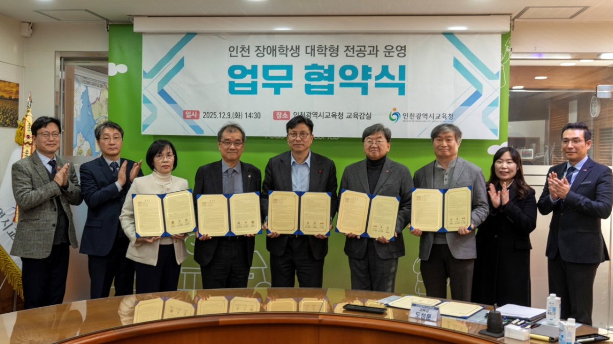 인하공전-인천시교육청-인천연일학교 업무협약 기념촬영