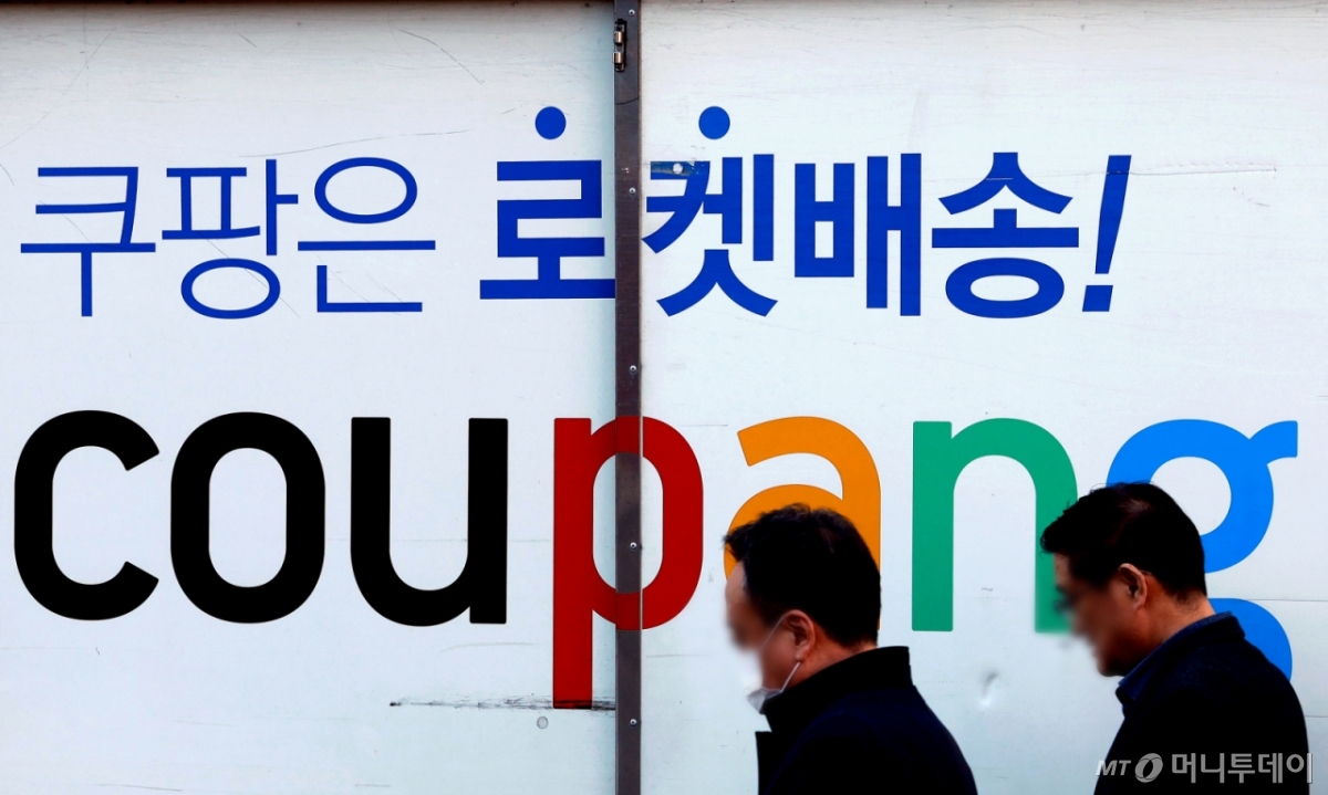 (서울=뉴스1) 이호윤 기자 = 쿠팡 이용자 약 3370만 명의 개인정보 유출 사태로 사과문을 개시했지만 정부 당국이 사과문에 '노출'을 '유출'로 수정해 다시 통보하라는 요구에 지난 7일 사과문을 재공지 했다. 사진은 8일 서울 한 쿠팡 물류센터 앞에 쿠팡카(쿠팡 배송트럭)가 주차돼 있는 모습. 2025.12.8/뉴스1  Copyright © 뉴스1. All rights reserved. 무단 전재 및 재배포,  AI학습 이용 금지. /사진=(서울=뉴스1) 이호윤 기자