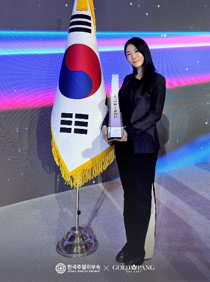 곽은솔 골드팡 해외사업부 주임이 '제 62회 무역의 날' 기념식에서 '500만불 수출의 탑'을 수상한 후 기념 촬영을 하고 있다/사진제공=골드팡