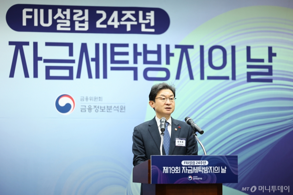 내년 자금세탁방지 감독검사 강화...전금업·상호금융 집중점검 - 머니투데이