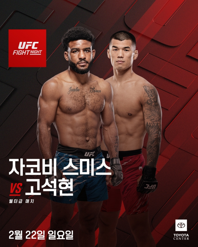 고석현(오른쪽)이 내년 2월 22일 자코비 스미스와 격돌한다. /사진=UFC 제공