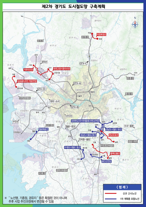 제2차 경기도 도시철도망 구축계획 지도./사진제공=경기도